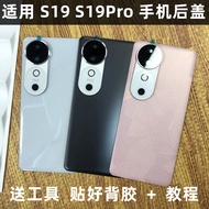 Vivo S19 / S19 Pro Back Cover