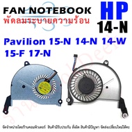 CPU FAN พัดลมโน๊ตบุ๊ค พัดลมระบายความร้อน HP Pavilion 15-N  14-N 14-W 15-F 17-N CPU Cooling Fan Cooler