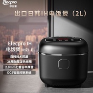 Elips 2L Japan Korea IH Rice Cooker IH2 Smart Household Multifunctional Rice Cooker