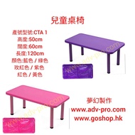 兒童桌椅 兒童椅 家品傢俬 傢俬 兒童傢俬 兒童幼兒塑膠椅幼稚園兒童椅靠背矮椅 塑膠兒童椅 幼稚園椅 幼兒椅 安全坐椅 小椅子 椅凳幼兒園兒童靠背椅子 兒童桌 兒童 幼稚園桌椅 學校 幼稚園 小學 中