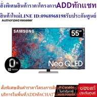 SAMSUNG Neo QLED TV 4K 120Hz SMART 55 Inches 55QN85A Model QA55QN85AAKXXT