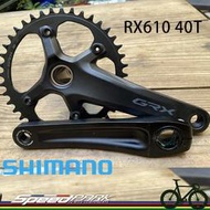 【速度公園】SHIMANO GRX RX610/RX600 1x12速 40T 單盤 172.5 自行車齒盤 RX610