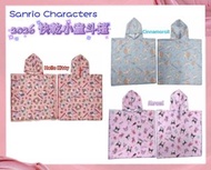 Sanrio 正版授權 2026快乾小童浴巾斗篷 | Hello Kitty 玉桂狗 Kuromi 游泳海灘沐浴 3款可選