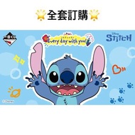 一番賞 全套訂購 一番賞 Stitch 史迪仔 Every day with you! 預訂 迪士尼 Disney 6月 史迪奇 Stitch 史迪仔 一番賞 全套預訂 原箱62抽+尾賞