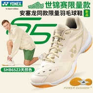 Yonex Yonex รองเท้าผ้าใบรองเท้าแบดมินตันสำหรับทั้งหญิงและชายสีใหม่2023 65z3เวิลด์แชมเปี้ยนชิพจำกัด