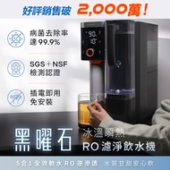 Acerpure Aqua 黑曜石 冰溫瞬熱RO濾淨飲水機 WP744-40B