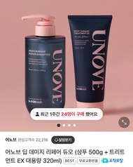 Unove 洗頭水護髮素 代購