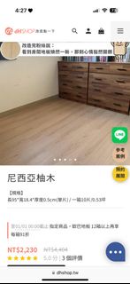 歐巴地板 卡扣地板 木地板 DHSHOP