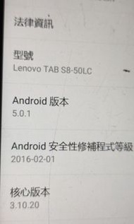 聯想LENOVO S8-50LC 零件機