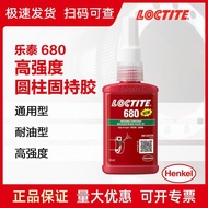 Lotte 680 Glue Holding Glue Official Website Cylindrical Bearing Small Gap Gear Rotor Fastening Lott