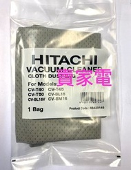 日立 - 吸塵機 專用布袋一個 CV-BM16 吸塵機 布袋 香港行貨 日立 Hitachi