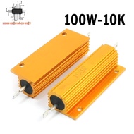 100W 5% Aluminum Resistor RX24-100W10K