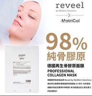 Reveel 純骨膠原面膜