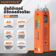 HOMTOOLS HM95 สมาร์ทดิจิตอลมัลติมิเตอร์ 600V AC / DC โวลต์มิเตอร์ 6000 นับ Ohm Hz ทรานซิสเตอร์แสดงผล