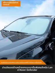 LT | ที่บังแดดกันรังสี UV สำหรับ Pajero V93V97