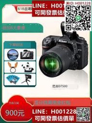 Nikon尼康D7500 D7200 D7100套機 中端專業高清旅遊數碼單反相機