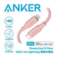 ANKER PowerLine III Flow C to Lightning 0.9M(珊瑚粉) A8662H51