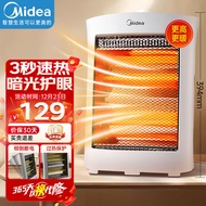 美的（Midea） 小太阳取暖器家用电暖器电暖气电热扇暖风机小型烤火炉迷你台式能节能 【暗光护眼 速热小太阳】浅灰