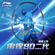 LI NING AXFORCE 80 II Badminton Racket Thunder 80 II AYPW049 Electro Purple Full Carbon 3U/4U/5U Pro