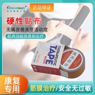 MulliganTape Rehabilitation Fixed Patch Hard Patch Pull Injury Sports Bandage Correction Tape