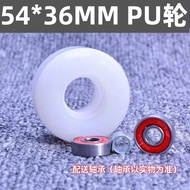 Skateboard Accessories Four-Wheel Skateboard Wheel Frosted Wheel Flashing Wheel Car Line Wheel