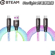 [Bteam] Starlight Charging Transmission Cable Suitable For All Kinds Of Situations Colorful Cool Cha
