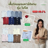 Cardigan Sweater Polo