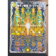 Duel Masters 22RP1 TF8/TF20 TF