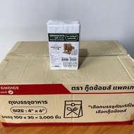 ถุงกระดาษคราฟท์บรรจุอาหาร ใส่ขนม ใส่ของกิน ใส่เบเกอรี่ Food Grade มีก้น ขาว/น้ำตาล 4x6 นิ้ว ขายส่งยก