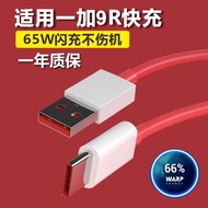 Suitable for OnePlus 9R Charger OnePlus 9RT Charging Cable Otis Original Mobile Phone Data Cable Plu