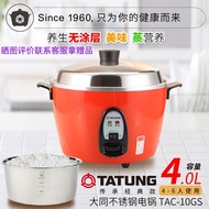 Taiwan Taichung TATUNG Electric Cooker Household Rice Cooker Steamer Stew Pot4Stainless Steel Uncoat