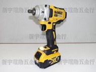 【新宇五金工具行】美國 DEWALT 得偉 DCF894HP2 XR超鋰電 無碳刷衝擊板手 447Nm！(特價)