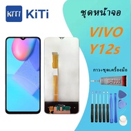 For Vivo Y12S ชุดหน้าจอ Vivo Y12S งานมีประกัน