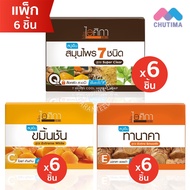 (Pack x6 Pieces) Aisika Isika 7 Herbs Cool Herbal/ Tanaka/Turmeric Herbal Soap