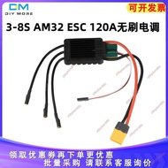 Discount Sale🔥Electronic Invoice Free🔥3-8S AM32 ESC 120A Brushless Electronic Conditioner Built-in 5