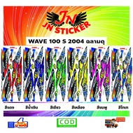 WAVE Sticker Vep S 100 2004 Fierce Shark