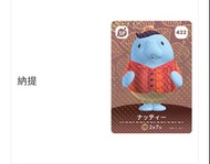 [徵］日版Animal Crossing Amiibo Card (第5彈）