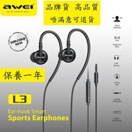 AWEI - L-3 有線耳機有線 3.5MM毫米插孔 耳塞式耳機 立體聲耳機 低音耳機 帶麥克風耳機 with Mic microphone 耳機 有線 耳筒 通用 耳機線