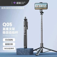 Q05 Bluetooth Selfie Stick Rotating Mobile Phone Stand Extended Desktop Tripod Selfie Handy