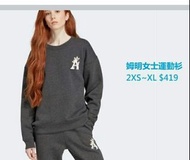 包郵 Adidas x Moomin  姆明女士運動衫2XS~XL $419
