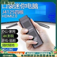 迷你電腦 迷你   J4125口袋電腦棒N4100迷你  in10辦公家 游戲便攜微型mini PC  露天市集