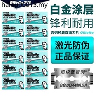 Gillette Super Blue Gillette Stainless Steel Double-Sided Blade Geely Classic Old-fashioned Razor Bl