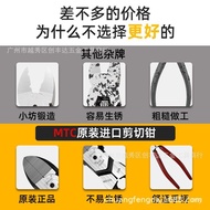 Cutter MTC-EX Diagonal Pliers Diagonal Pliers Industrial Grade Electronic Feet MTC-A183cm Wire Break