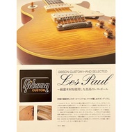 Guitar Magazine Japan Presents Gibson Custom Hand Selected Les Paul Catalog Lineup (Japanese)