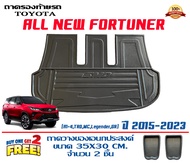 Toyota All New Fortuner ถาดท้ายรถ ตรงรุ่น  TRD / Legender /GR / Commander (2015-2024)  ถาดวางสัมภาระ