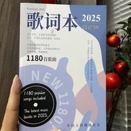 歌词本横版首免抄歌词爆流行经典年最新歌词本Lyrics horizontal version of the first copy-free lyrics explosion popular class