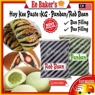 Hoy Kee Paste Hoy Kee Less Sugar Paste for Buns Pau Pandan Paste Pandan dau yong Red Bean Paste 1kg 