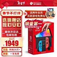 任天堂（Nintendo）Switch OLED/续航加强日版/港版便携家用ns体感游戏掌机 日版OLED红蓝64GB（加赠2年会员）