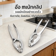 Zinc Walnut Alloy Crab Multifunction Tweezers Hazelnut Nuts
