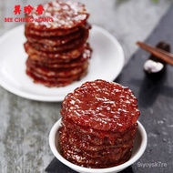 美珍香（BEE CHENG HIANG） 迷你金钱烧烤猪肉200g*2 美味休闲食品猪肉干肉类零食小吃